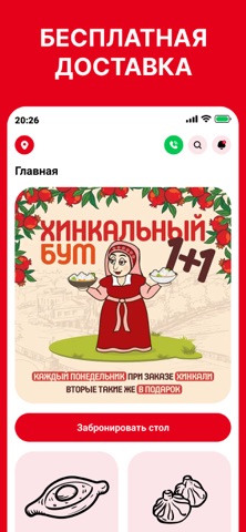 Проект Х screenshot
