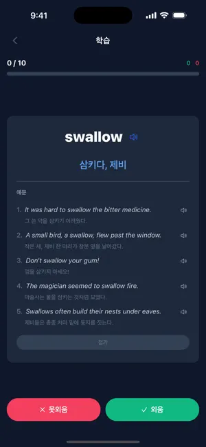 Korean Vocab Elem & Middle screenshot 2