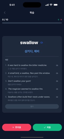 초급영단어 - 초등 중등 필수 영단어 screenshot