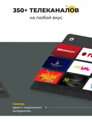 Смотрёшка: Фильмы, Сериалы, ТВ айпад изображения 2