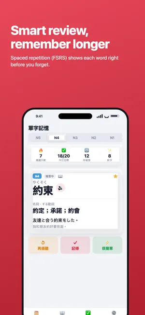 Momoji: JLPT Japanese Vocab screenshot 1