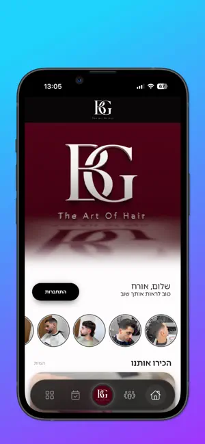 BARAK GRINPAS screenshot 1