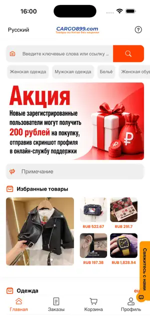 Cargo899 screenshot 1