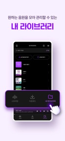 해커스 MP3 플레이어 screenshot