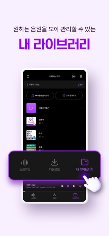 해커스 MP3 플레이어 screenshot