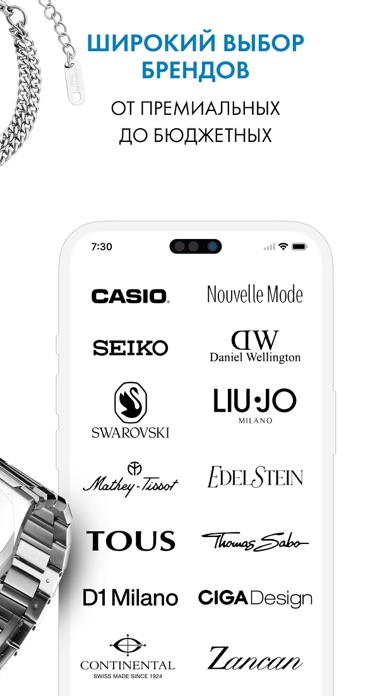 Часы и украшения - AllTime Screenshot 2 - AppWisp.com Часы и украшения - AllTime Screenshot 2 - AppWisp.com