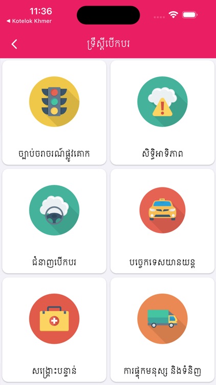 Khmer Traffic screenshot-5