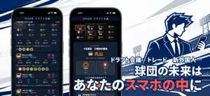 ぼくのプロ野球 screenshot 2