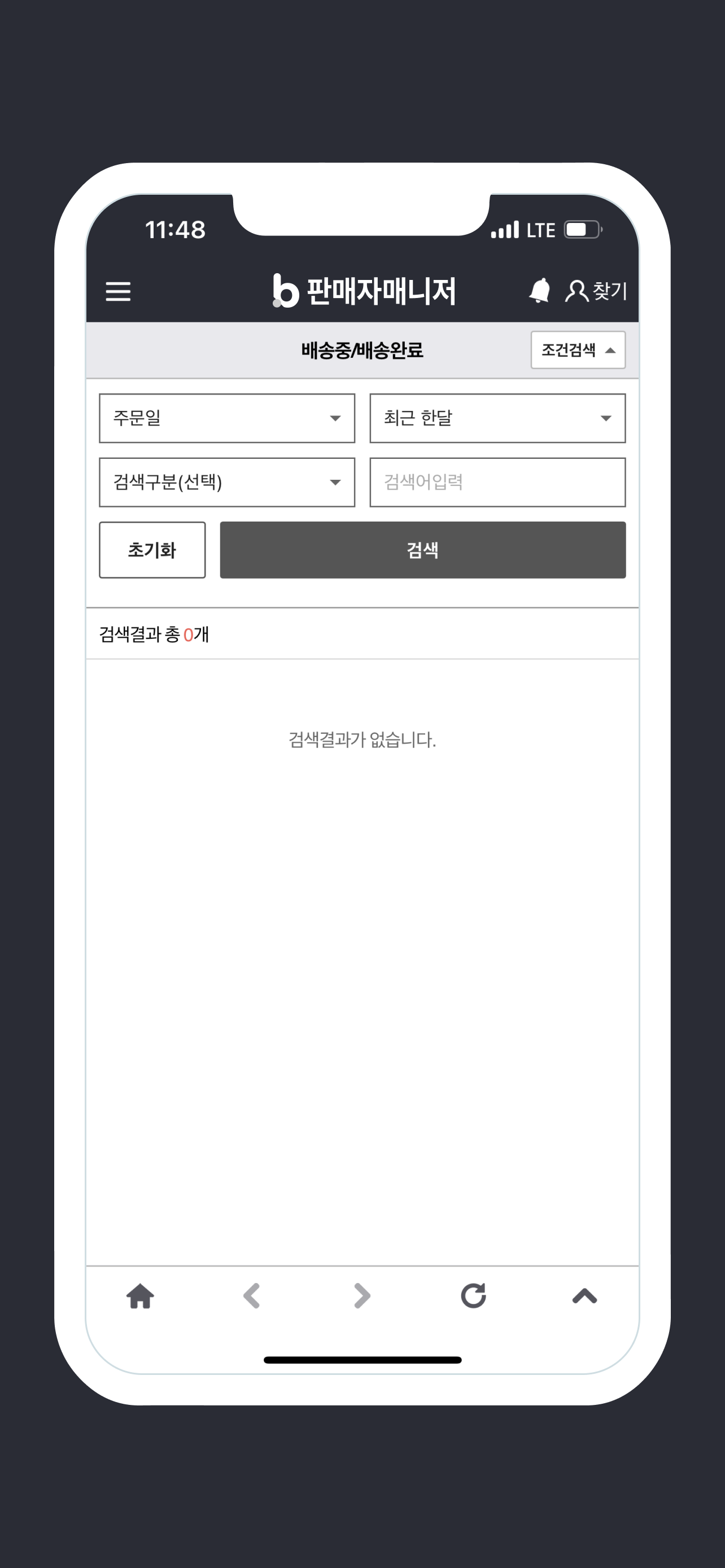 바이즐 판매자매니저