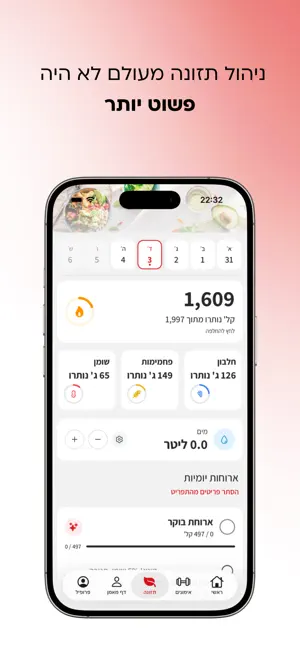 ARENA Fitness app - אימונים screenshot 3