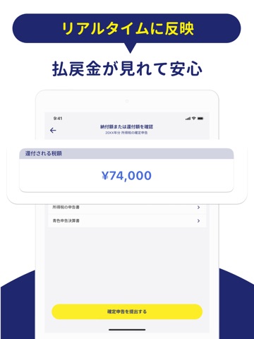 確定申告FinFin 請求書/領収書/確定申告アプリ iPad screenshot 7