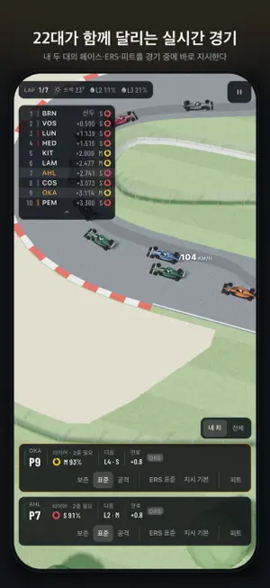Paddock Race - 레이싱 팀 매니저 screenshot 1