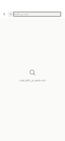 الإسلام سؤال وجواب (2b8543) screenshot