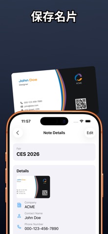 展会笔记 - ExpoNotes screenshot