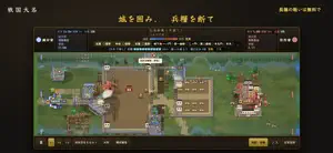 戦国大名 screenshot 4