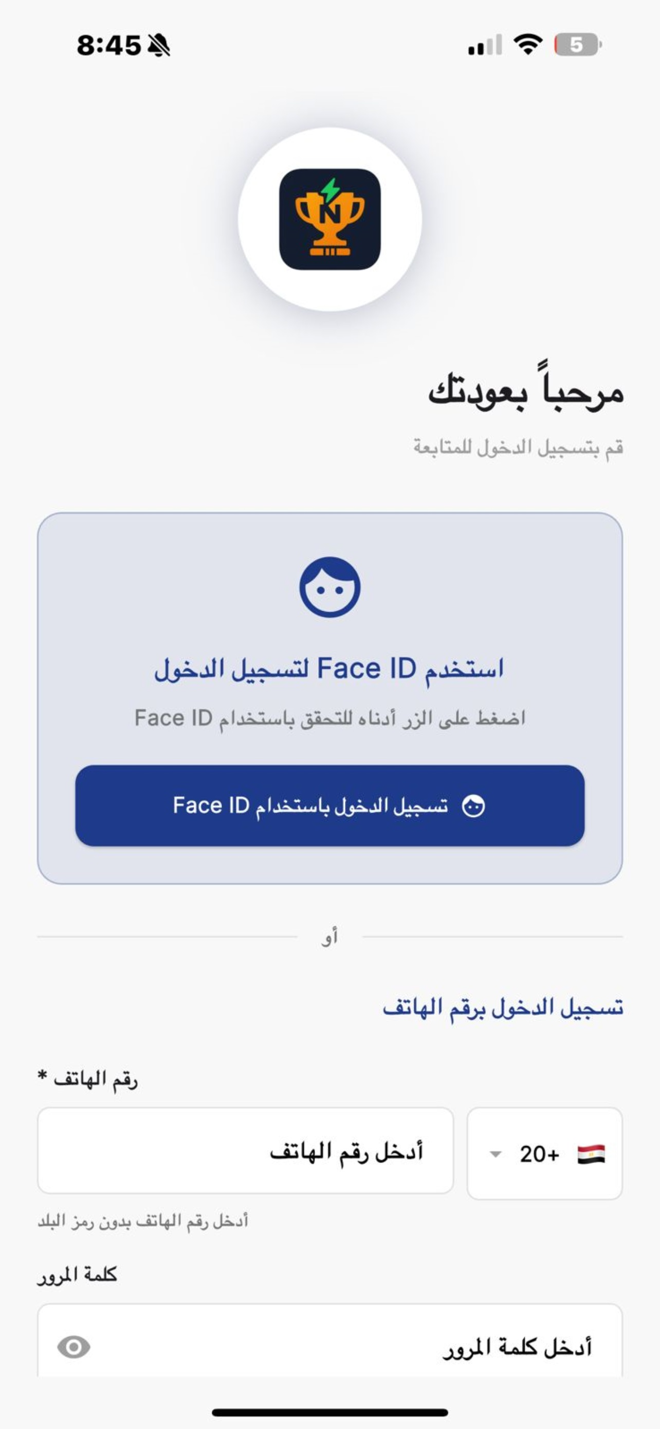 Ncentive screenshot 8