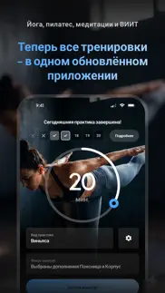 Йога | down dog айфон картинки 2
