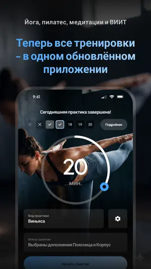 Скриншот Йога | Down Dog на iPhone 2