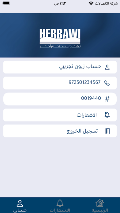 Herbawi Mattress Screenshot