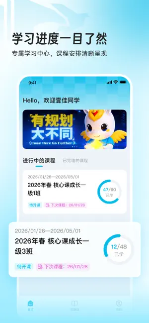 外研壹佳学生版 screenshot 1