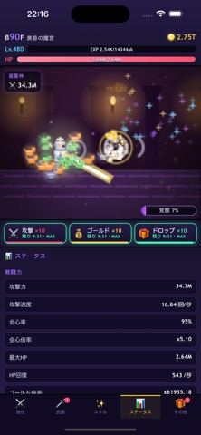 スクリーンショット1