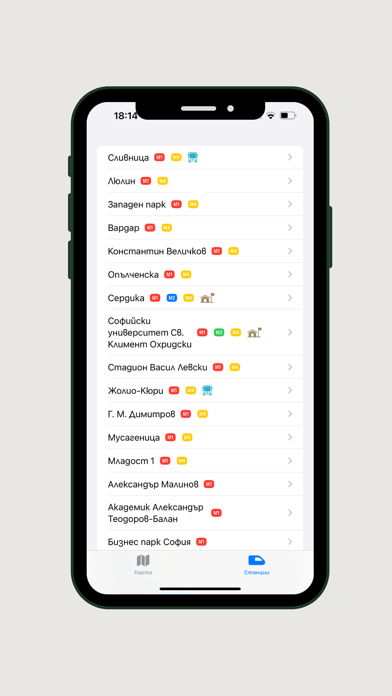 Sofia Metro Map Screenshot