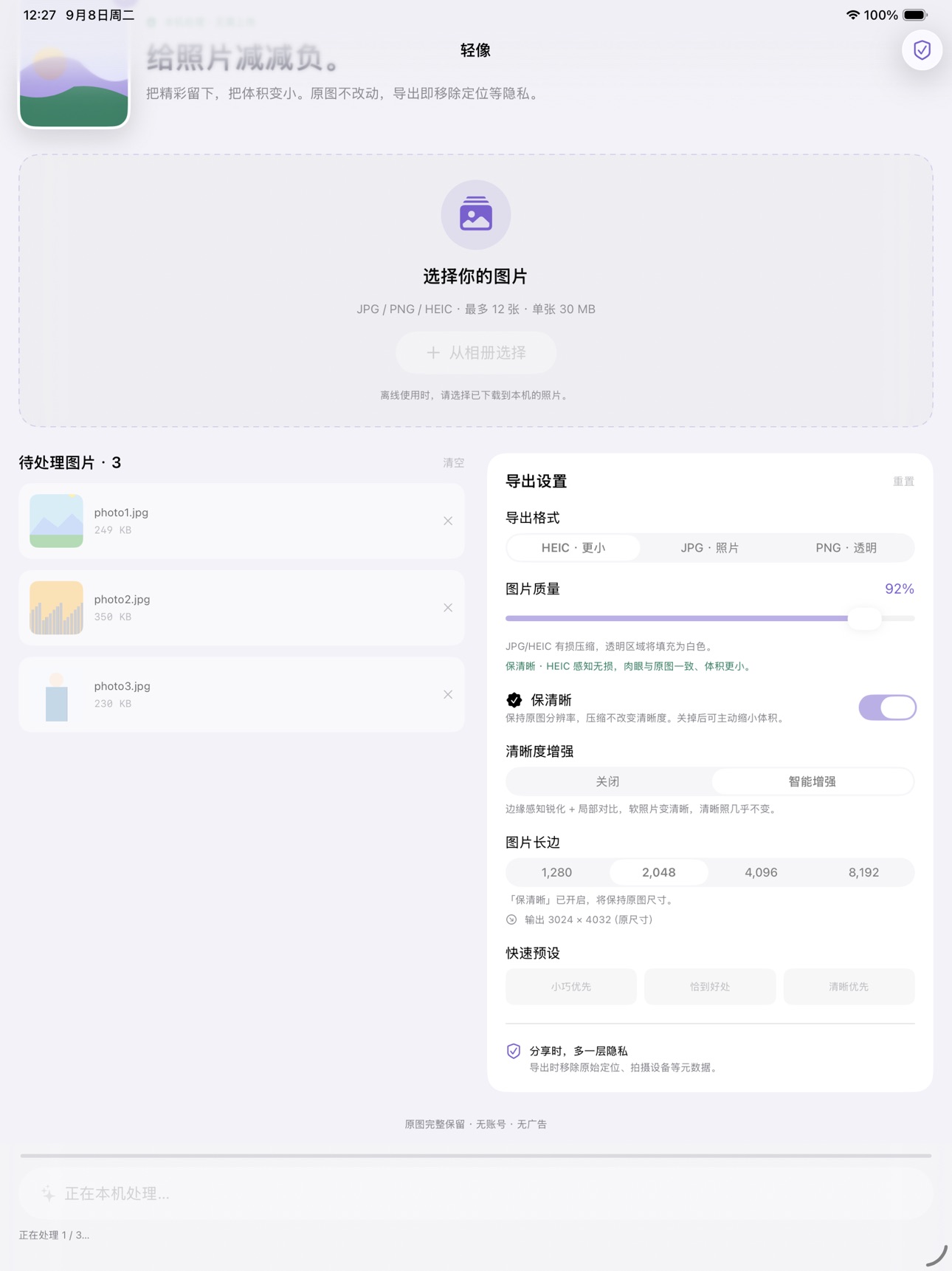 Screenshot 12 of 轻像