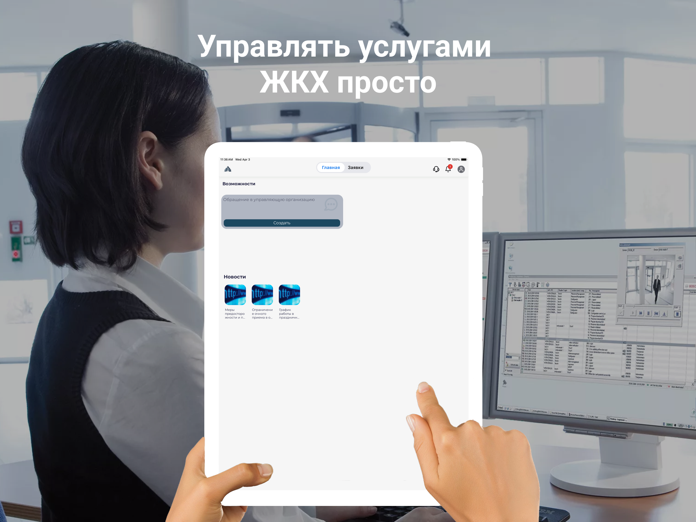УК Демидов screenshot 3