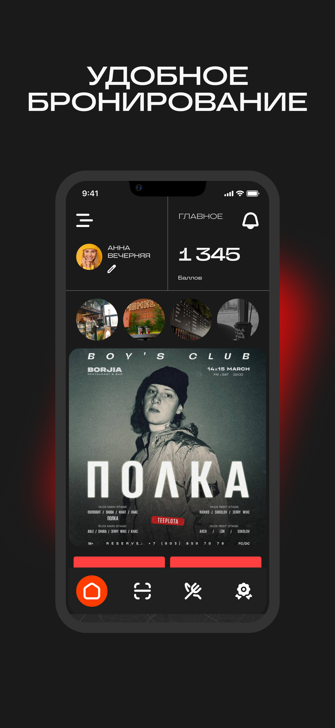 BORJIA screenshot 2