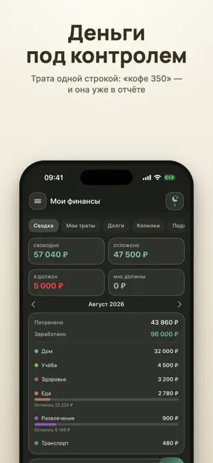 Synapse AI — Planner screenshot 4