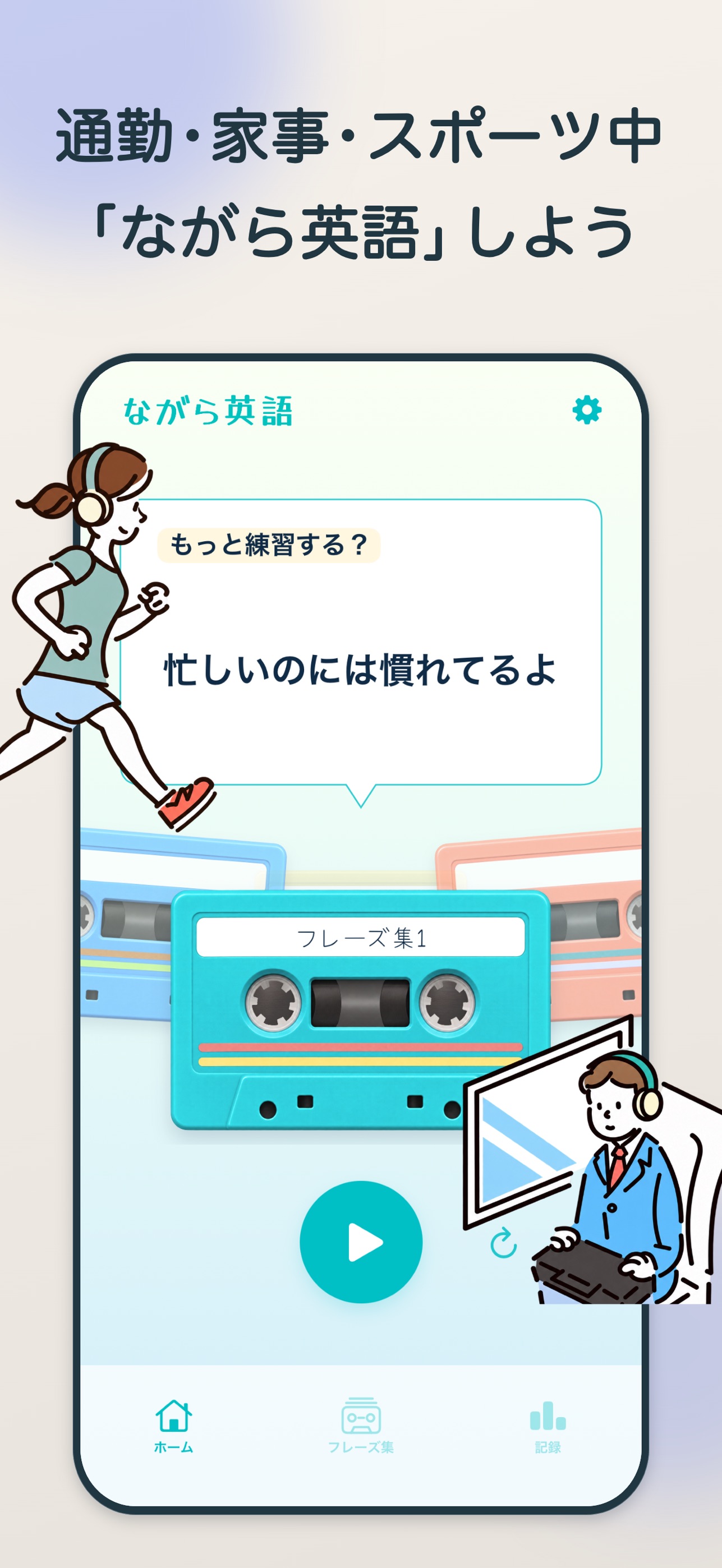 Screenshot 1 of ながら英語