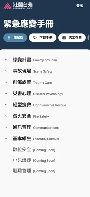 iCanHelp screenshot 1