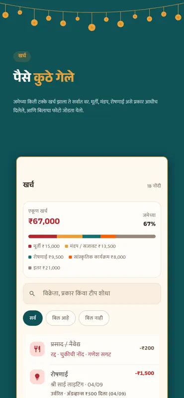Vargani screenshot 4 of 5