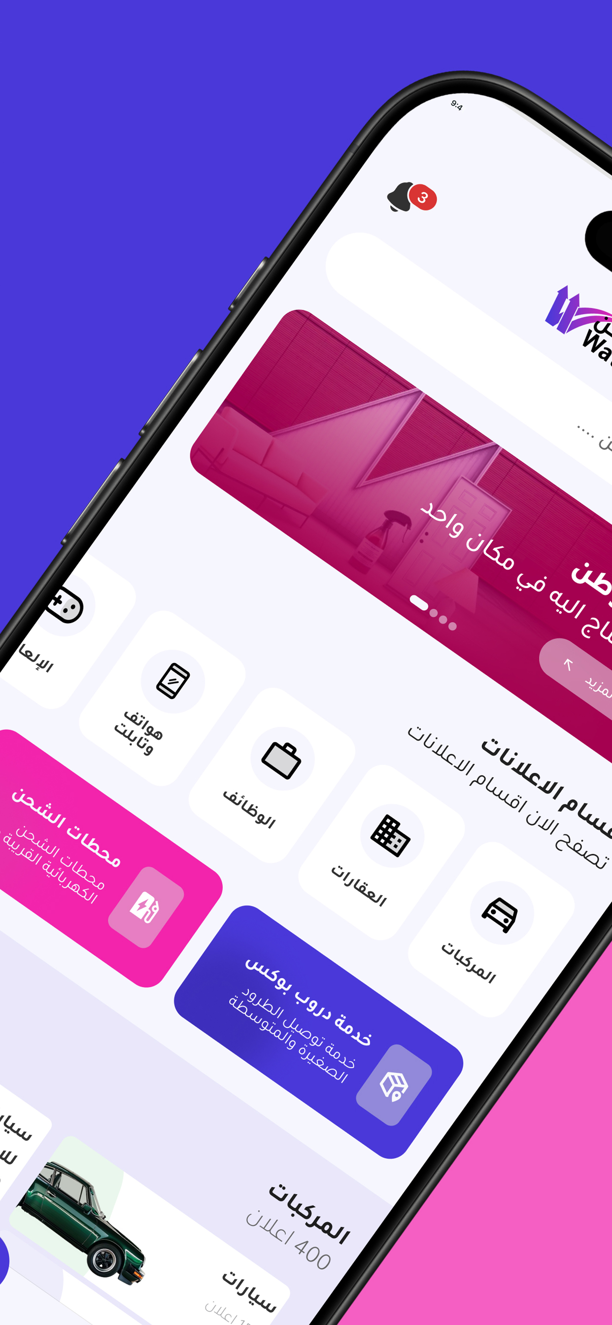 سوق الوطن - WatanSooq screenshot 2