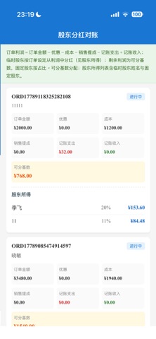 演租通-专注演出设备租赁经营管理 screenshot
