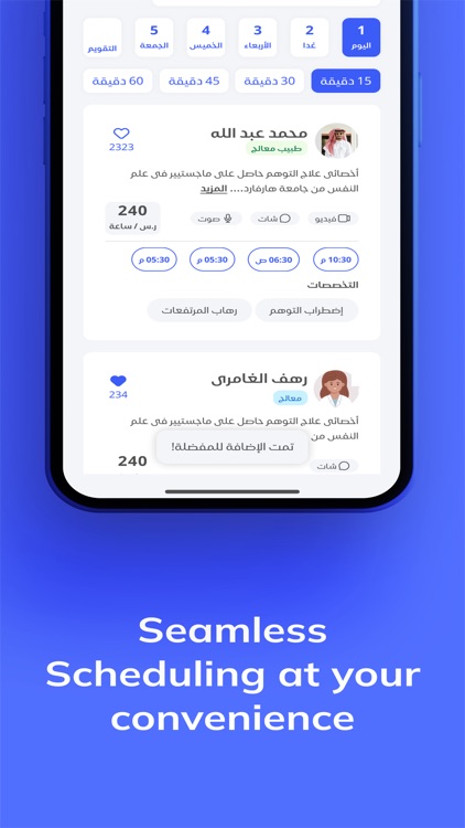 Mashora screenshot-4