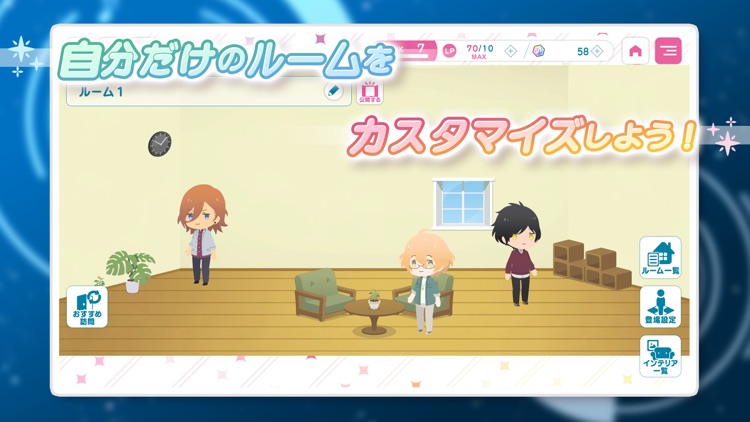 うたのプリンスさまっ LIVE EMOTION screenshot-6