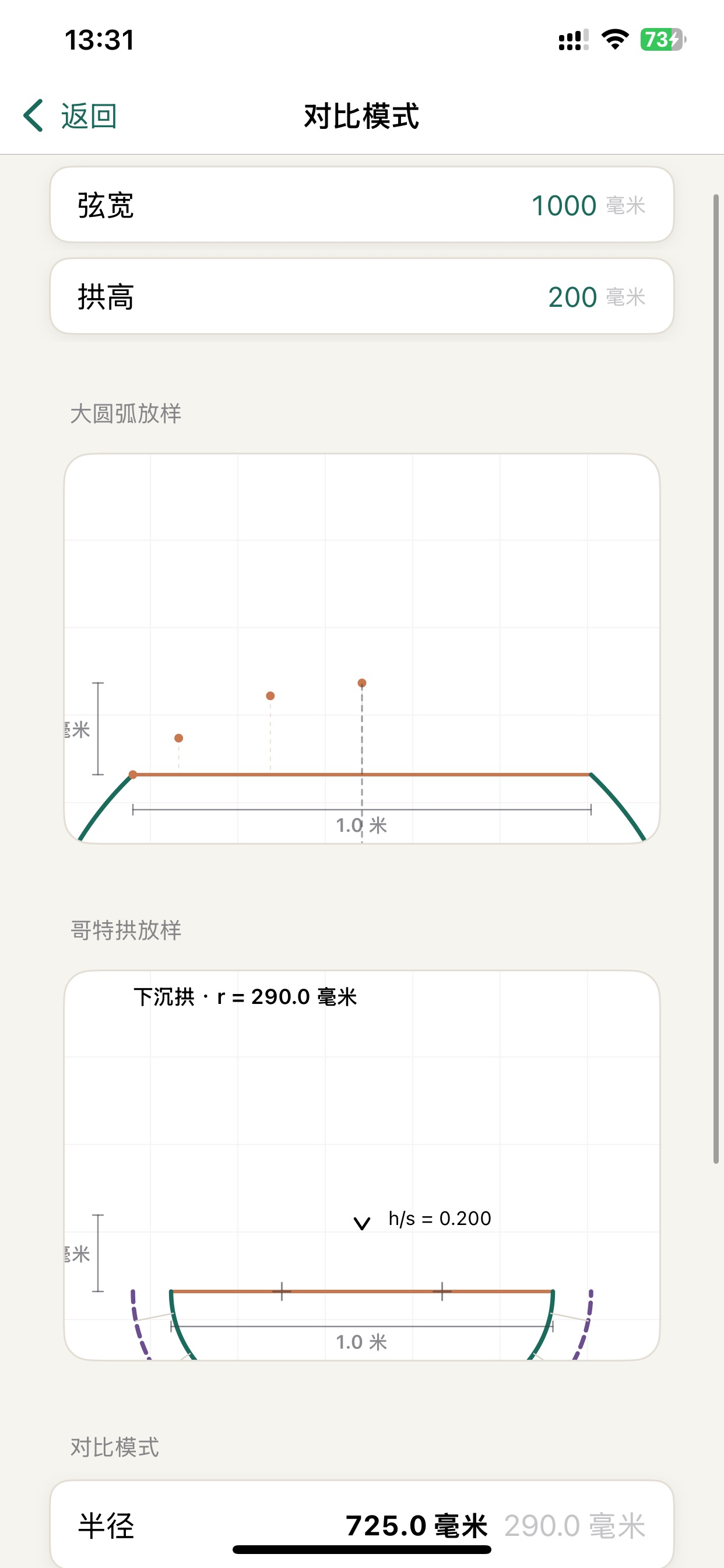 Screenshot 1 of Arc Arch Assistant