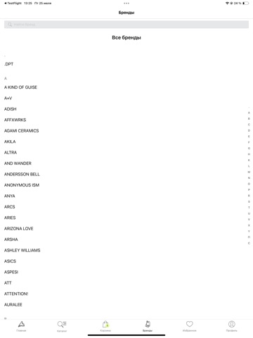 Peak store iPad screenshot