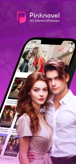 Скриншот Pinknovel - นิยาย อ่านออนไลน์ на iPhone 1