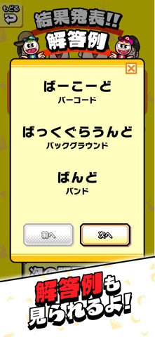 あたまおしりゲーム のスクリーンショット