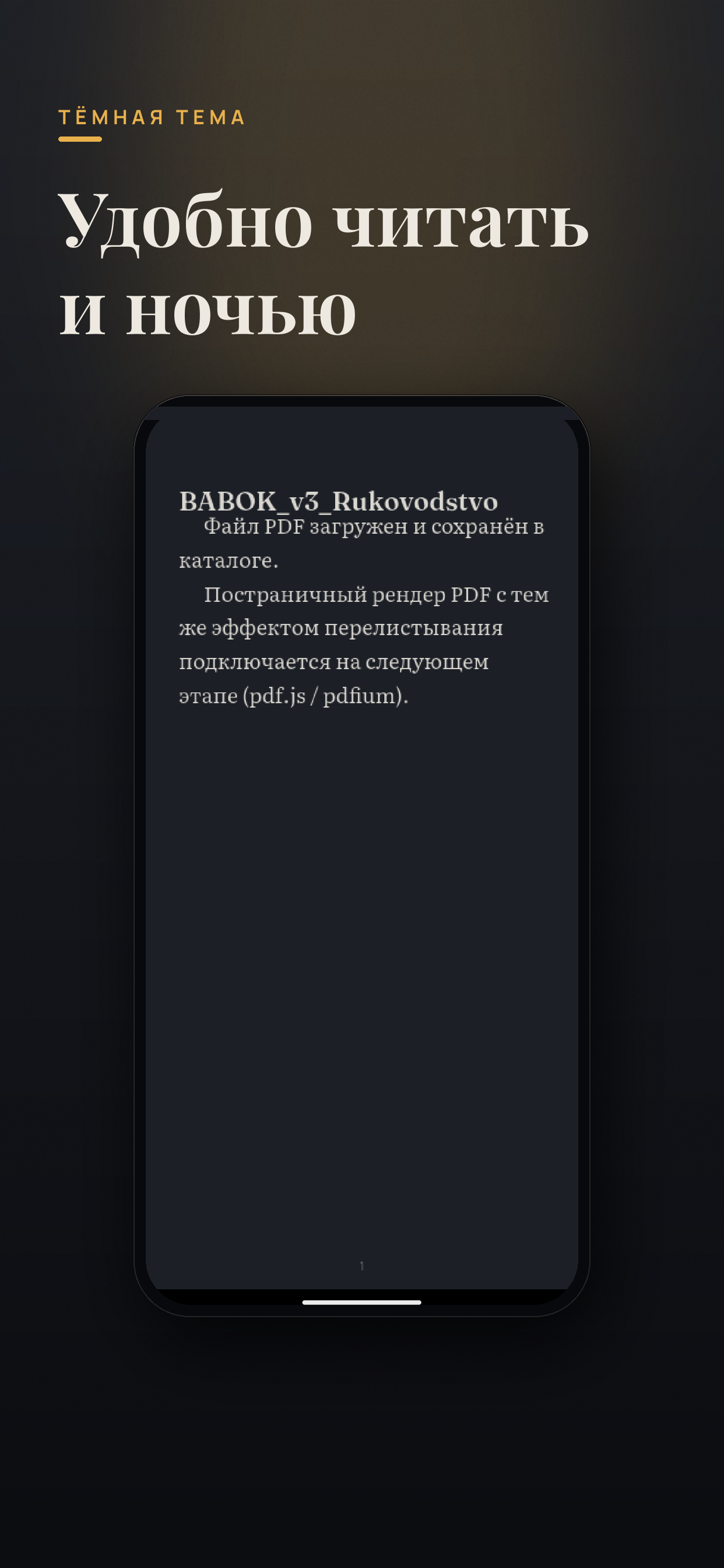 Folio — читалка книг screenshot 4