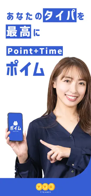 ポイム iPhone screenshot 5