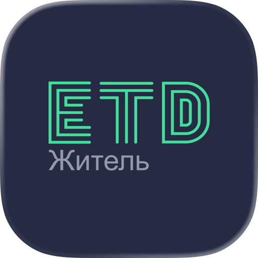 ЕТД Житель