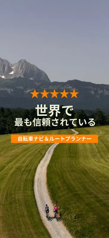 Ride with GPS: Bike Navigation screenshot 1 of 9