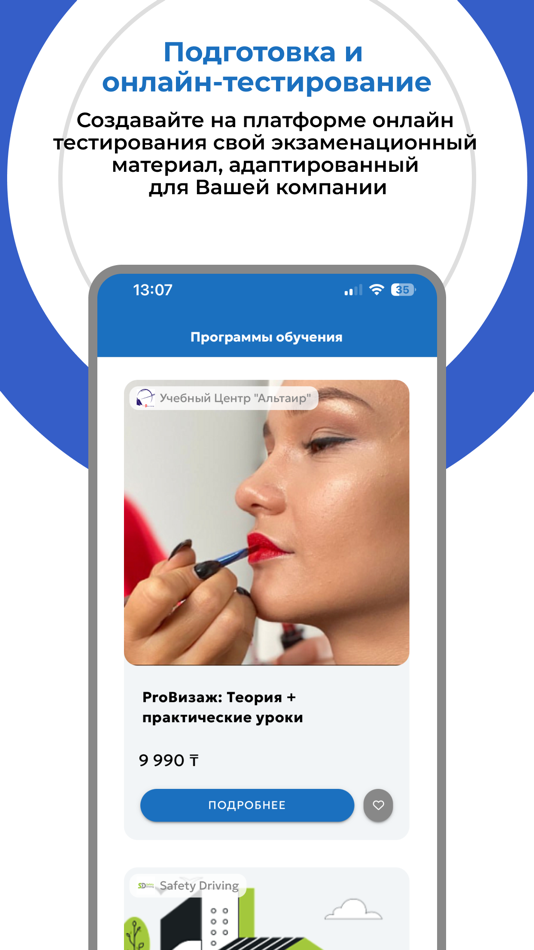 #4. SkillsProof - онлайн курсы (iOS) 由: SKILLSPOOF TOO