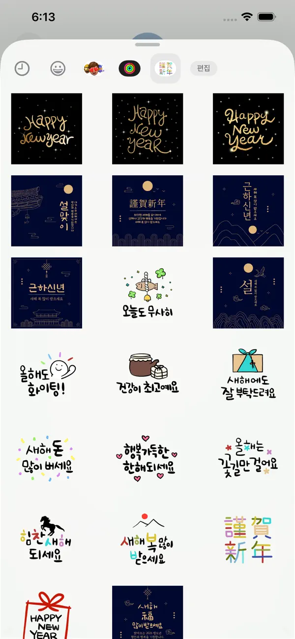 Screenshot #3 pour NewYears Greeting Sticker