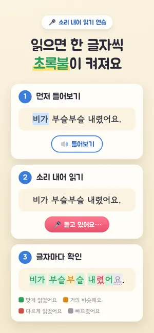 또박또박 screenshot 2