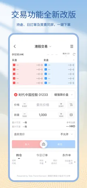 綠庭金融 screenshot 4