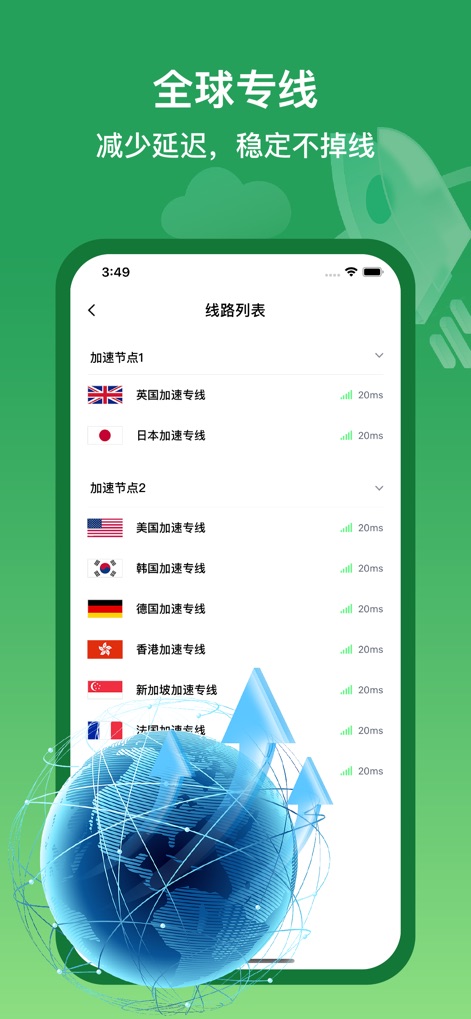 VPN CN加速器-海外华人必备加速器 - このスクリーンショットは、「线路列表（回線リスト）」を通じて、日本、英国、米国など世界中の多数の専用加速ノードを提供していることを示しています。下部に描かれた「光る地球儀」は、どこからでも中国本土への安定した高速アクセスが可能なグローバルネットワークを象徴しています。